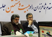 گزارش تصویری/ شورای گفتگوی دولت و بخش خصوصی استان تهران