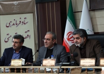 گزارش تصویری/بیست و یکمین جلسه ستاد اقتصاد مقاومتی استان تهران