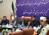 دستورات چهارگانه استاندار تهران در بهارستان