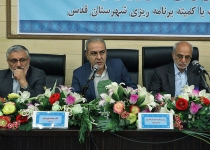 گزارش تصویری/بیست و دومین جلسه شورای برنامه ریزی استان در شهر قدس
