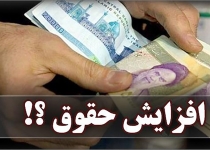 شرایط افزایش حقوق و مزایای کارکنان دولت در بودجه ۹۷