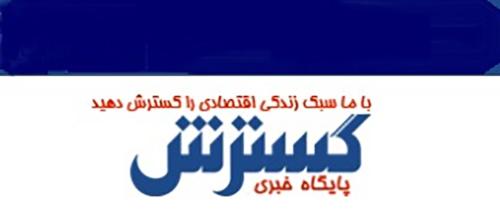 برنامه ویژه برای واحدهای تولیدی غیر فعال تهران 
