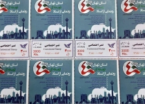 اسناد توسعه ای استان تهران «تمبر» شد