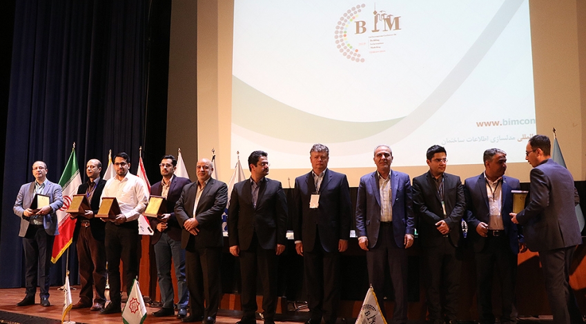دومین کنفرانس بین المللی BIM به کار خود پایان داد