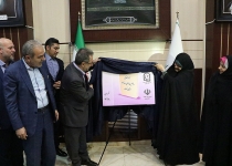سند ارتقا وضعیت زنان استان تهران با حضورمعاون رئیس جمهور رونمایی شد