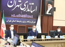 بررسی لایحه بودجه سال ۱۴۰۰ استان تهران