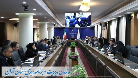 کمیته بهره وری استان تهران تشکیل جلسه داد