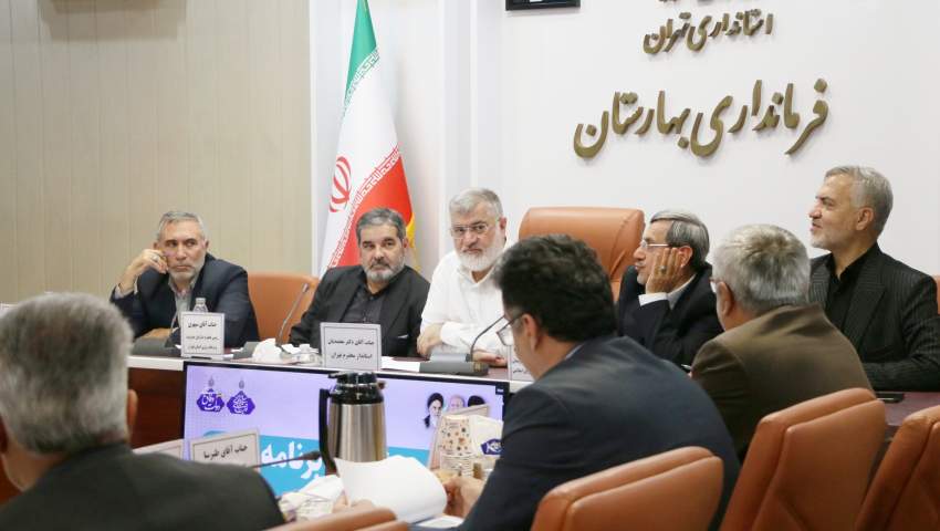 شورای برنامهریزی با محوریت توسعه شهرستان بهارستان شورای برنامهریزی با محوریت توسعه شهرستان بهارستان